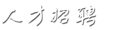 �˲���Ƹ